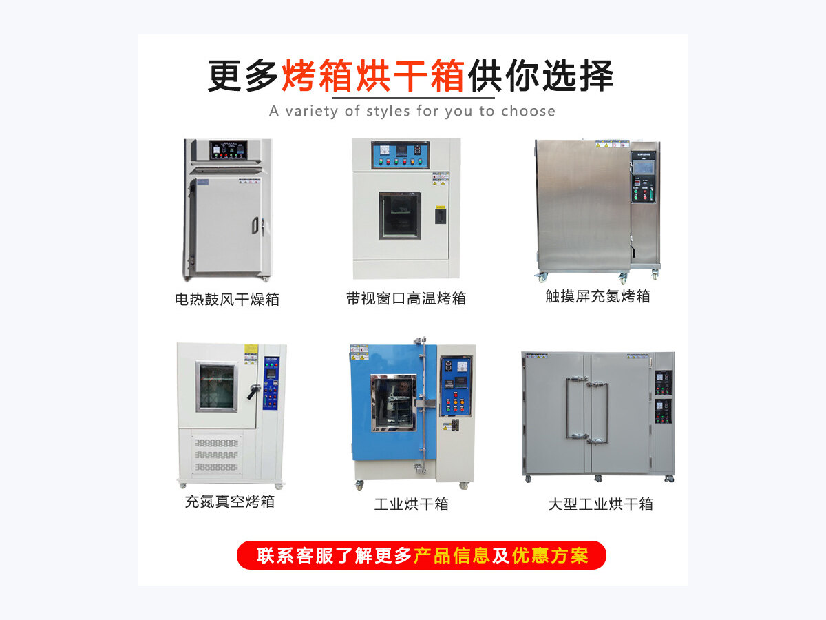 Custom Industrial Oven